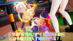 [Naraku] 假面女神：圣之性天使 反弹篇 - 反弹能力！？无敌的圣瞳面对杂鱼能力陷入了绝对的苦战？！