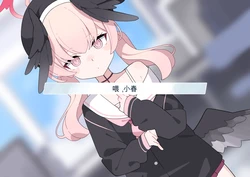 [Komi]Hentai Exhibitionist Koharu-chan | 变态露出狂小春酱（Blue Archive）[Chinese]