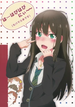 (C84) [Denatsu Onshitsu Kara Kara Mawaru Tomato (Yataneko)] HapiHapi (THE iDOLM@STER CINDERELLA GIRLS)