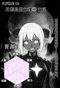 [unknown]月影岛的亡魂11亡灵（detective conan） [AI Generated]