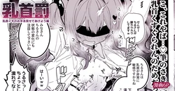 [えろはむ] 乳首責めのお手本に使われるサキュバス漫画