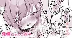 [えろはむ] はつじょうにゃんこの健康診断