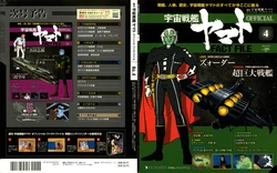 Space Battleship Yamato Official Fact File No. 4 2010-3-16