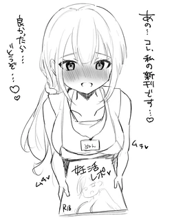 [えろはむ] ドスケベ変態人妻同人作家という概念