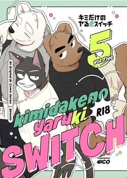 [Nicosando(nico)]Kimi deke no Yaruki Switch5