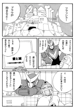 (otsutatsumi)- furaroku hon sairoku - megaman doujinshi
