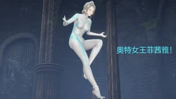 奥特女王菲茜雅