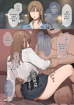 [Ashizuki] Shashin to Chigau Kimooji ga Kita Ageku Nakadashi Sareru Gal | 사진과 다른 추한 아저씨가 온 끝에 질내사정 당하는 갸루 [Korean]