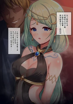 [Yumejidake] Nagasare Chika-chan no Netorare Massage (Princess Connect! Re:Dive)[Chinese]