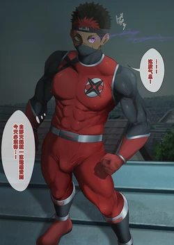 【damyu】忍者英雄红色堕落