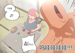 [Woomochichi] Iruru Lost the Game (Miss Kobayashi's Dragon Maid) [个人机翻]