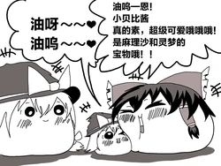 [机翻汉化][ゆっくり] [うすたか] 无题