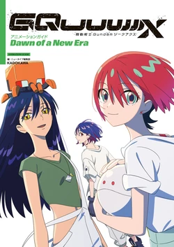 Mobile Suit Gundam GQuuuuuuX Animation Guide Dawn of a New Era