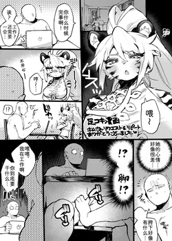 [Aya] 足交漫画 | Ashikoki Manga [Chinese] [zc2333]