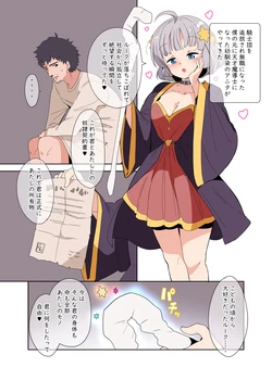 [Fuyuno Mikan] 魔法使いの玩具 - Mahōtsukai no Omocha