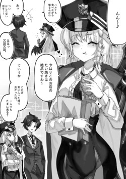 [サニーサイド] 先生とハルナちゃんいちゃラブ漫画 (ブルーアーカイブ)