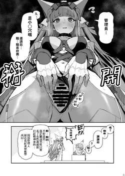 [Inukaki] Twitter collection (Arknights) [Japanese, Chinese]