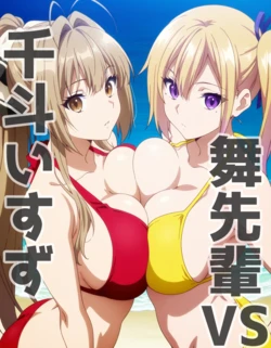 [AI Generated] 舞先輩VS千斗いすず（ビキニ対決）
