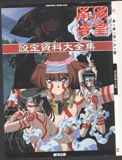 Neo Ranga Graphic Data-File