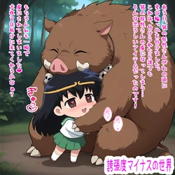 Ano shin! Kocho shi tai-chokyukai-hen [AI Generated]