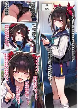[Koryax] 练习——花火绫华短片 [Chinese]  [AI Generated]