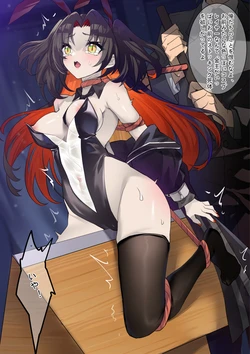 [Kaede / 楓] Z52の処刑