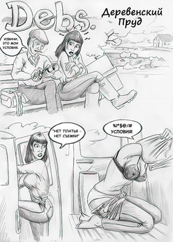 [Biker] DEBS 2 (RUS)