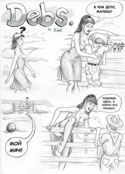 [Biker] DEBS 3 (RUS)