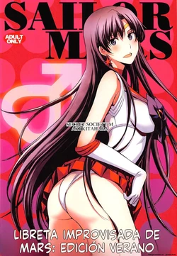 Natsu no Mars Toppatsu Copy-shi (Spanish) MTL