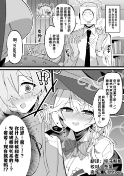 [Himiya Zyo-zu] 鹿江在与老师身体交换之后、阴差阳错与绘里做爱的故事 [Chinese] [欶澜汉化组]