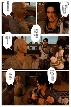 《缚娇索》07章