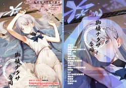 [Tsukino Chikake Ikoku (Various)] Goryou Nagusa Goudou (Blue Archive) [Chinese] [Digital]