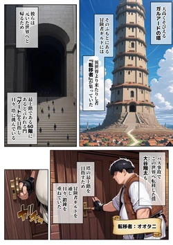 In another world, I acquired the "fair compensation" skill, and in return, I demand sex. [AI Generated]