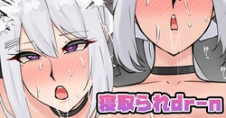 [Tefr] Netorare dr-n (Higuchi Kaede)