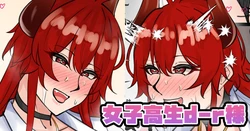 [Tefr] Joshikousei d-r-sama (Dola)