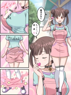 [Kutsugen Kanna] Sonoda Chiyoko no Henshin Scene (THE iDOLM@STER: Shiny Colors)