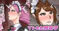 [Tefr] Sonhi to Saeko (Ryuu ga Gotoku 7: Hikari to Yami no Yukue)