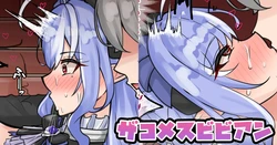 [テフル] ザコメスビビアン (ゼンレスゾーンゼロ)