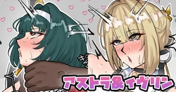 [テフル] アストラ＆イヴリン (にじさんじ)