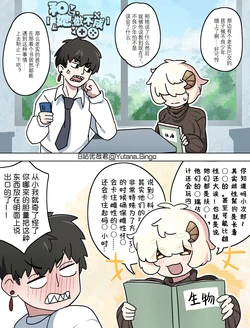 【OC】We Couldn‘t Make It