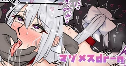 [テフル] マゾメスdr-n (にじさんじ)