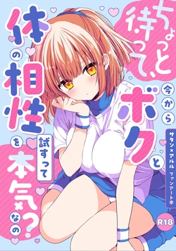 [Nijuu Gokuhiya (Shiwasu Horio)] Chotto Matte, Ima kara Boku to Karada no  Aishou o Tamesutte  Honki na no? (Puyo Puyo) [Digital]