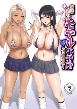 [Zarameccho] Akogare no Model Jimusho ni Haitta Kekka… | The result of joining the modeling agency I’ve always admired... [English] [MTL]