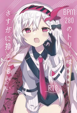 (C107) [Guilty Lore (Nacchu)] BPM280 no Trill wa Sasuga ni Kosutte mo  Ii (CHUNITHM)