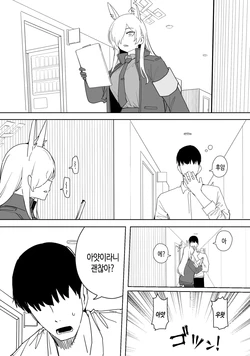 [Putama] Kanna 12-page | 칸나 12페이지 (Blue Archive) [Korean]