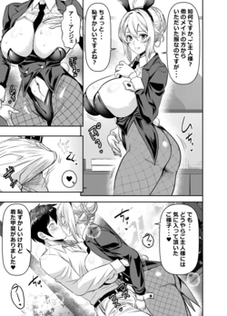 [Osuwaani] Request Itadaita Mono Desu (Otome Game Sekai wa Mob ni Kibishii Sekai desu)