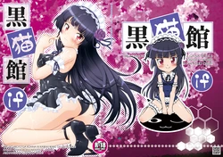 [ARCHANGEL (Ayanokouji Haruka)] Kuronekokan if (Ore no Imouto ga Konna ni Kawaii Wake ga Nai) [Digital]