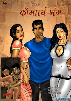 Savita Bhabhi Episode 6 Virginity Lost (Hindi)
