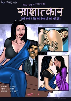 Savita Bhabhi Episode 8 The Interview (Hindi)