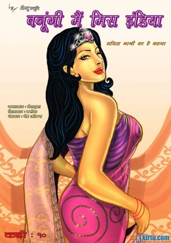 Savita Bhabhi Episode 10 Miss India (Hindi)